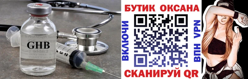 Бутират BDO 33%  Харовск 