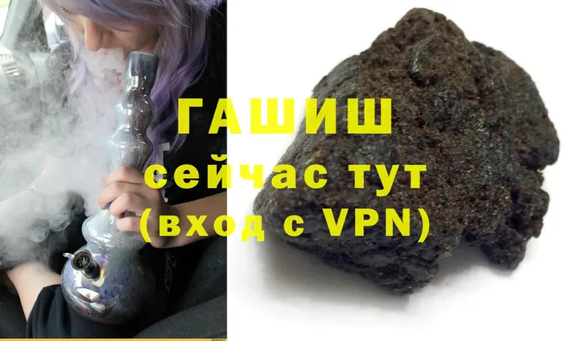 ГАШ hashish  купить наркотики цена  Харовск 