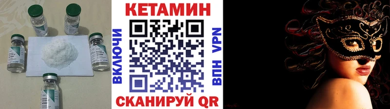 Кетамин ketamine  Харовск 