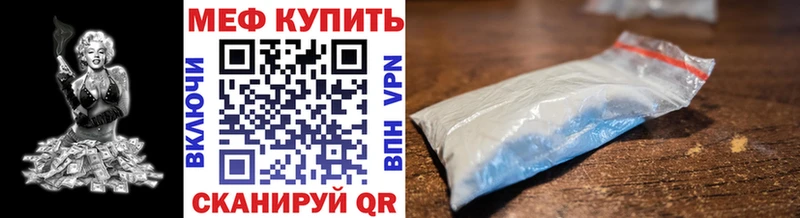 МЕФ кристаллы  Харовск 