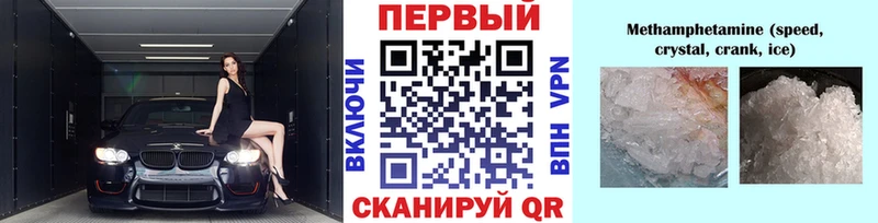 Первитин Декстрометамфетамин 99.9%  наркота  Харовск 
